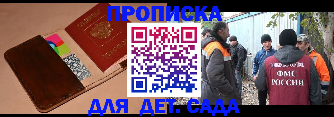 прописка иностранных граждан в Славянске-на-Кубани