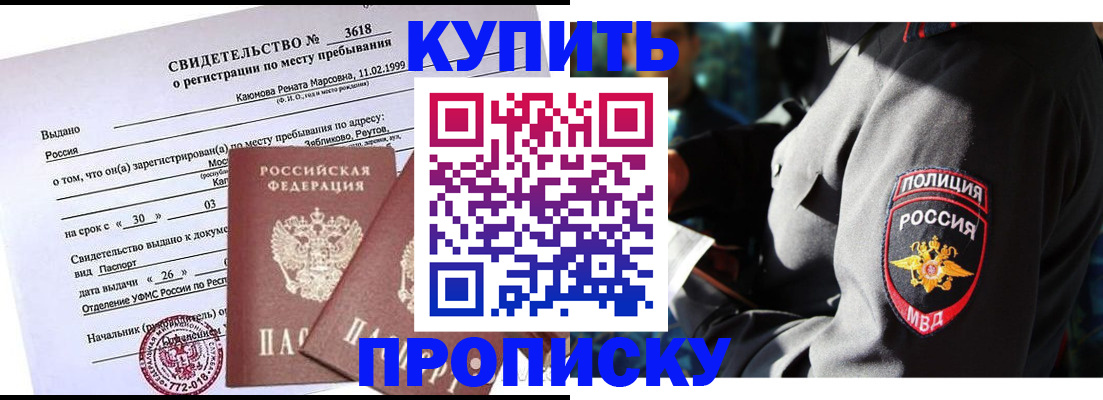 пропишу в квартире в Славянске-на-Кубани