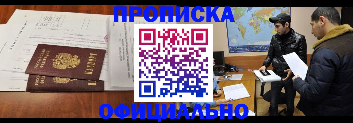 прописка для кредита в Славянске-на-Кубани