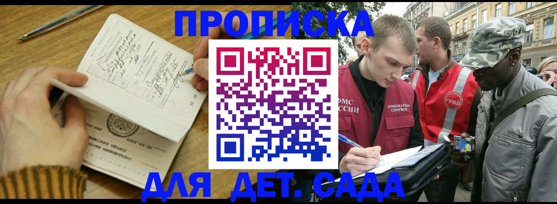 найти адрес прописки в Славянске-на-Кубани