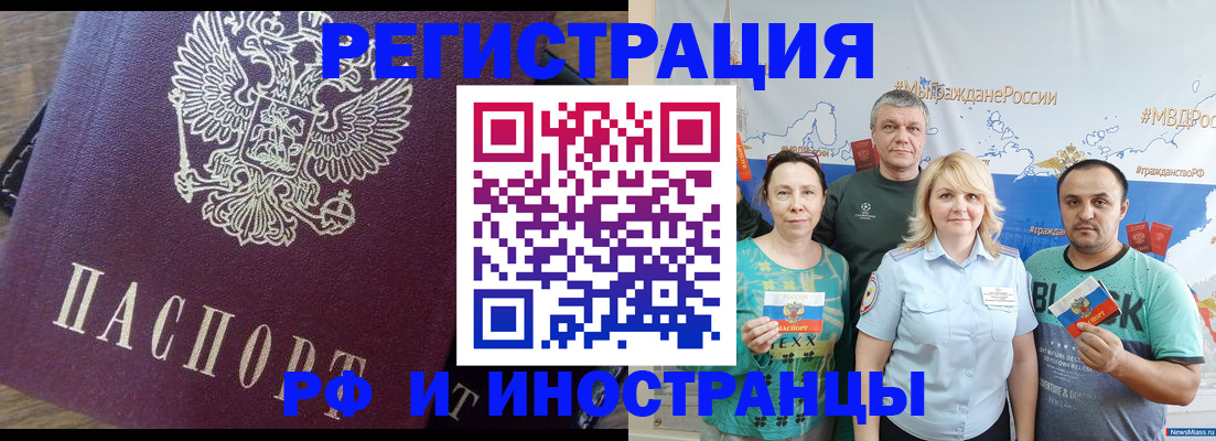временная регистрация в квартире в Славянске-на-Кубани