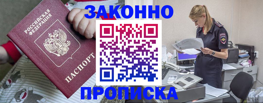временная регистрация поиск в Славянске-на-Кубани
